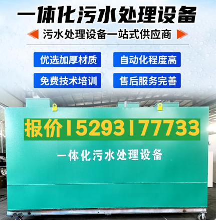 醴陵一体化污水处理设备 污水处理设备生产厂家
