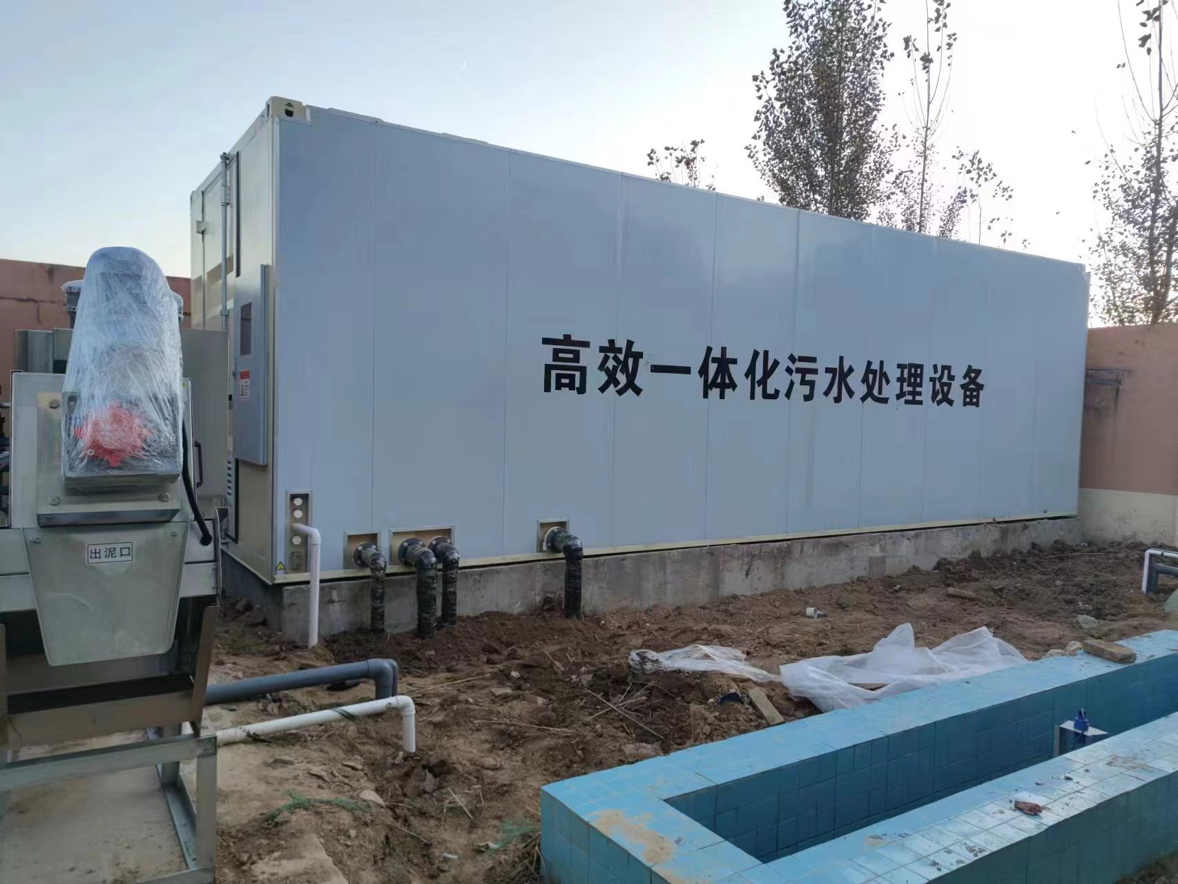 醴陵地埋式一体化污水处理设备