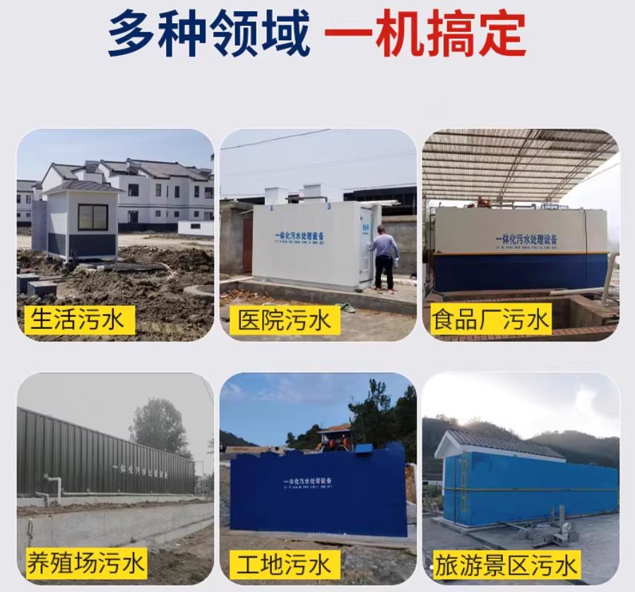 醴陵场景全覆盖！甘肃嘉源通一体化污水处理设备，适配城乡工业全场景污水治理