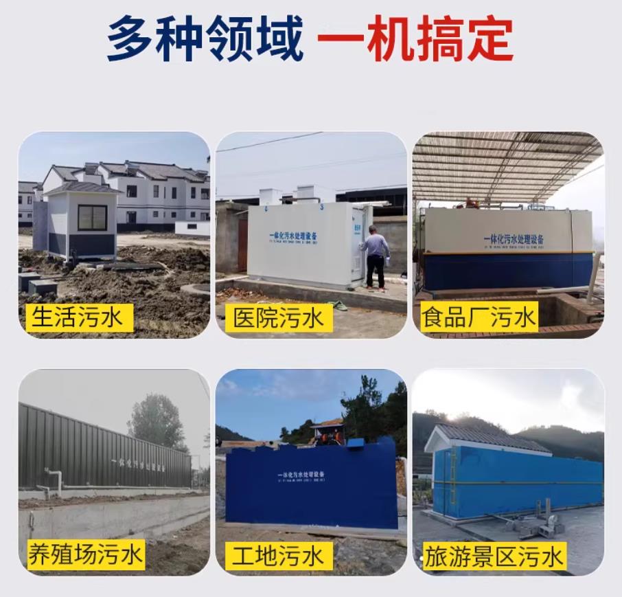 醴陵甘肃兰州地埋式污水处理设备厂家｜一体化埋地污水治理设备｜乡镇乡村厂区小区通用解决方案